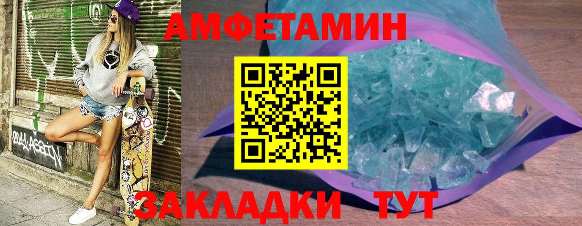 АМФ  АМФЕТАМИН Premium  Вход с VPN  Баксан 