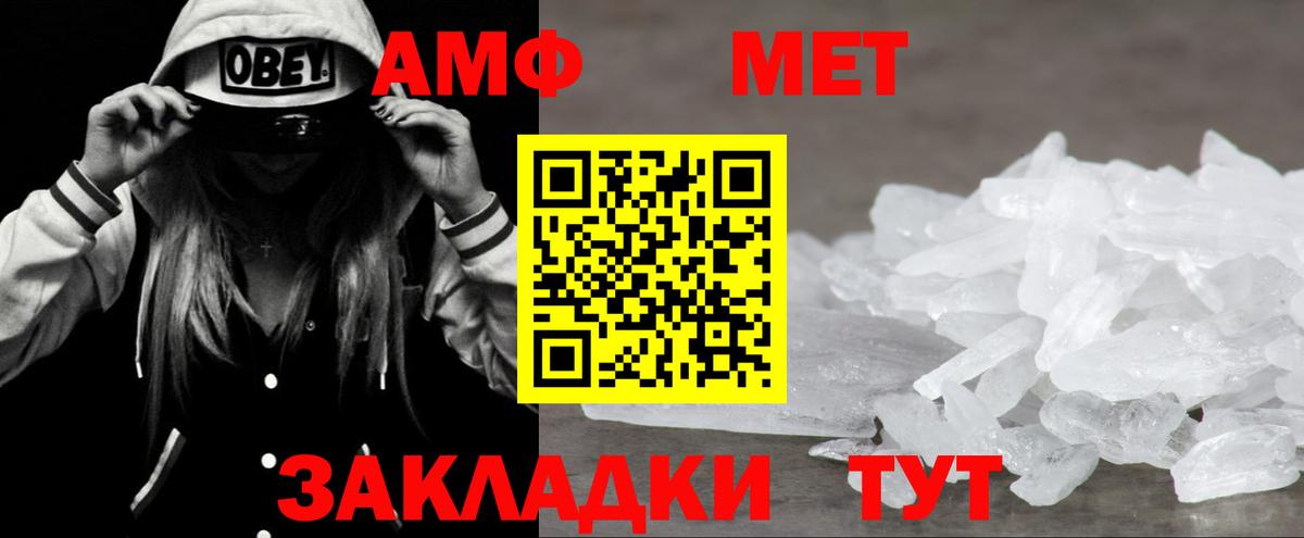 АМФЕТАМИН 98% Баксан