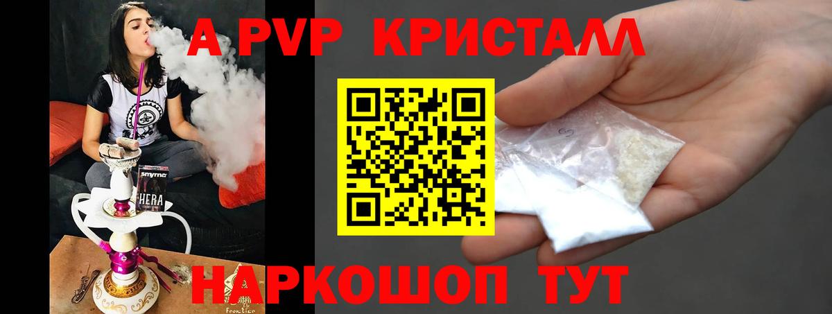 A-PVP СК Баксан