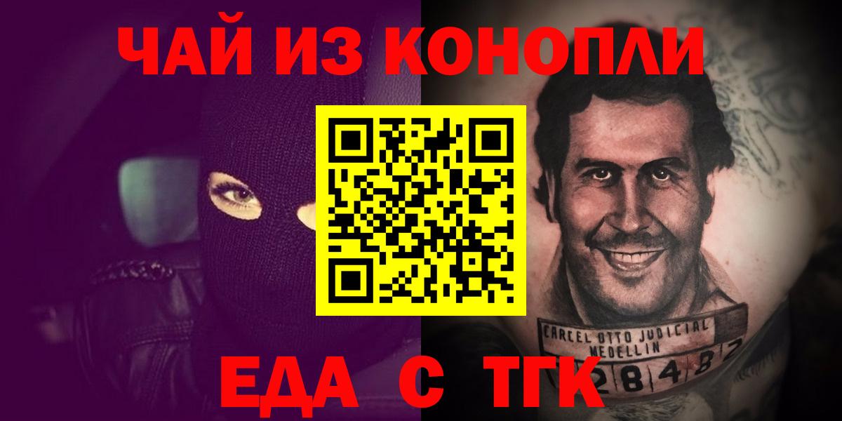 Баксан  Cannafood конопля  Вход с VPN 