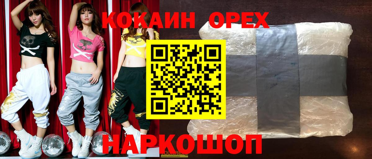 Кокаин FishScale Баксан