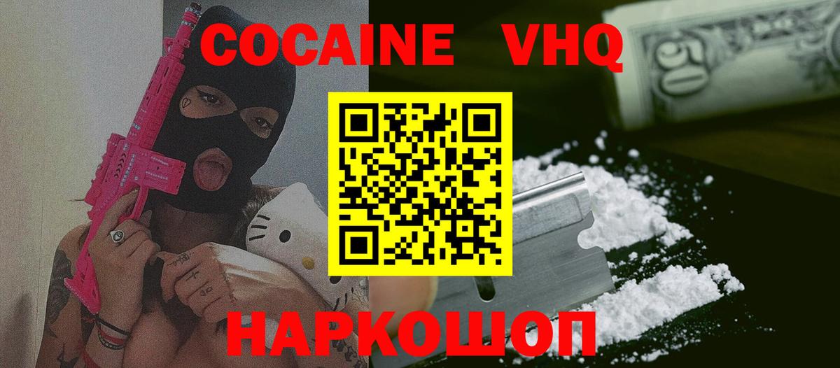 NBOMe  МЕФ  Каннабис  Вход с VPN  Купить наркотик  Альфа ПВП СОЛЬ кристаллы  Баксан  КОКАИН  Меф МЯУ МЯУ   ГАШ 