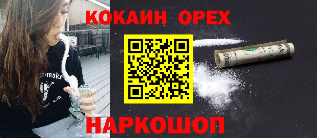 Кокаин Fish Scale  Вход с VPN  Баксан 