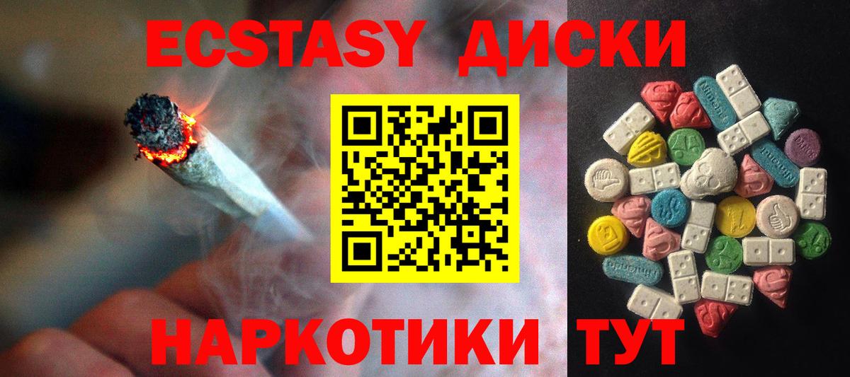 ЭКСТАЗИ 250 мг  Вход с VPN  shop формула  Баксан 