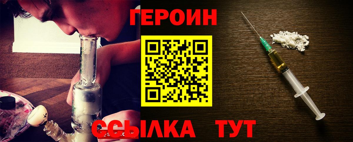 ГЕРОИН герыч  Героин  Баксан  Вход с VPN 