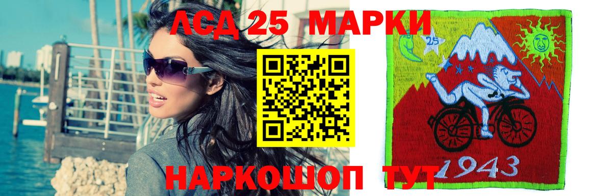 Лсд 25 экстази кислота  Вход с VPN  LSD-25 экстази кислота  Баксан 