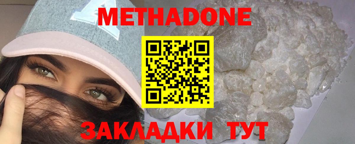 мориарти официальный сайт  Метадон methadone  Вход с VPN  Метадон VHQ  Баксан 