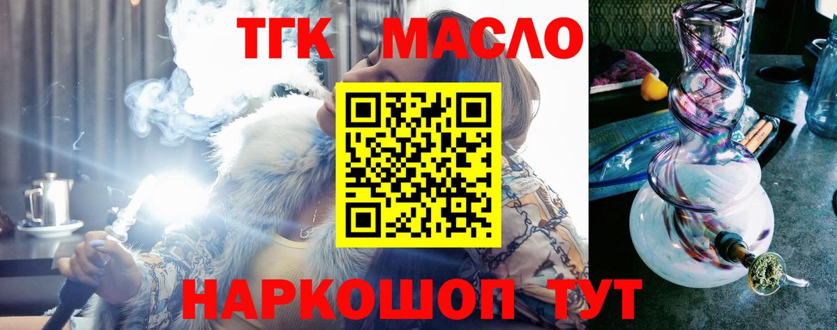 Дистиллят ТГК вейп с тгк  Дистиллят ТГК вейп  Баксан  мега   Вход с VPN 